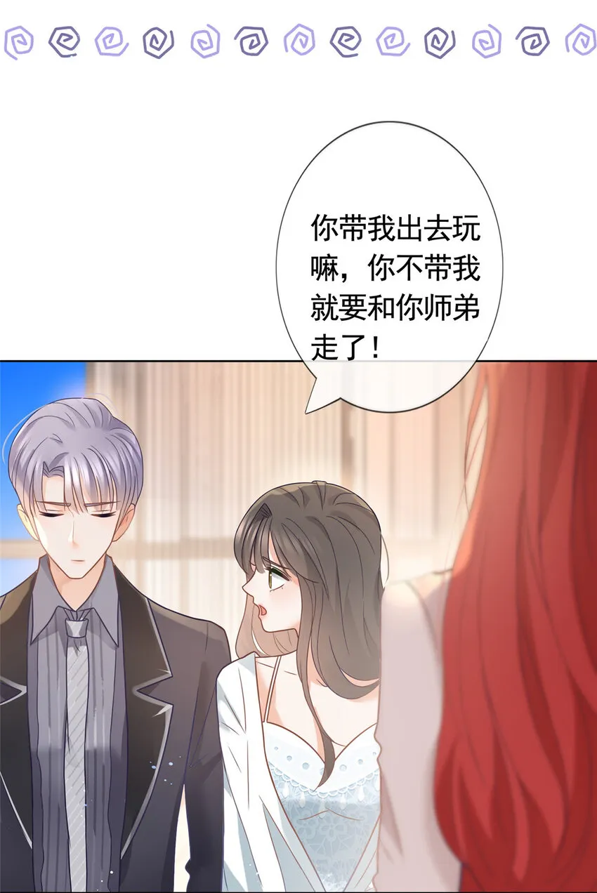 094 春天的梦里有你 第16页