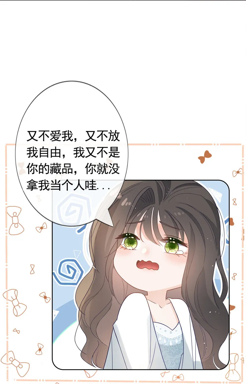094 春天的梦里有你 第17页