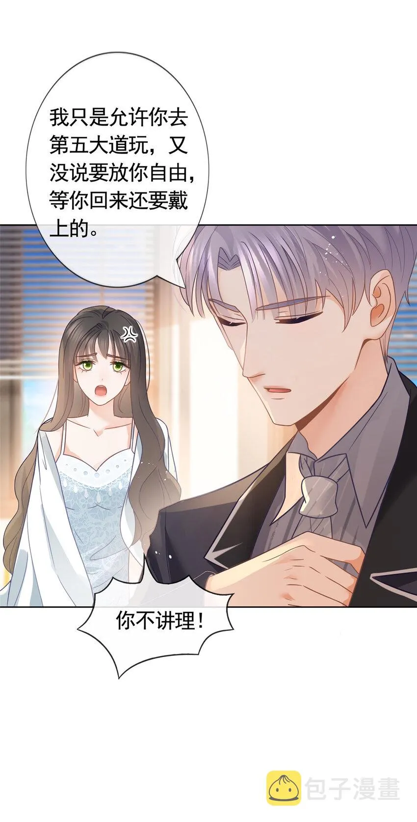095 第五大道服装店 第5页