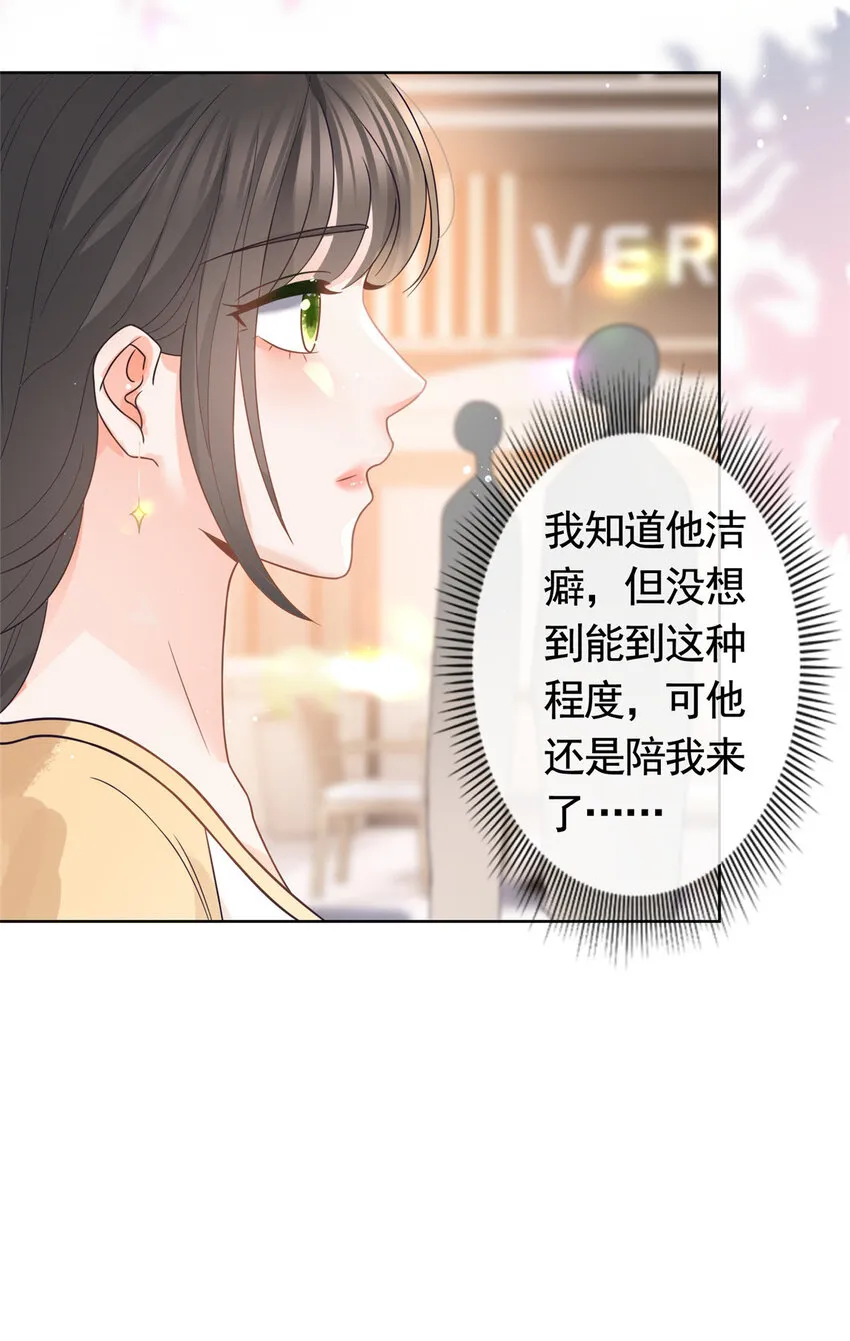 095 第五大道服装店 第15页