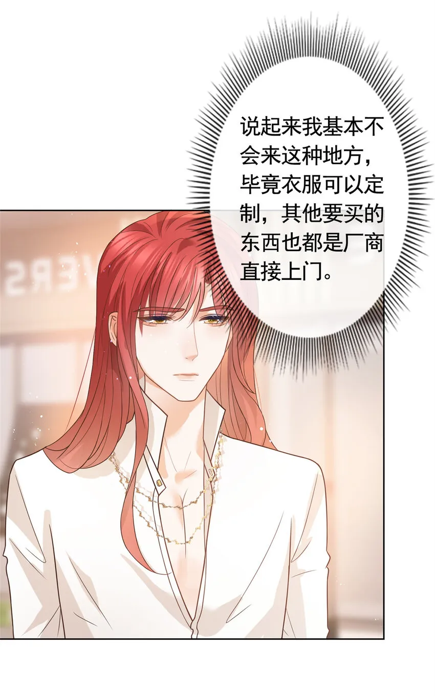 095 第五大道服装店 第22页
