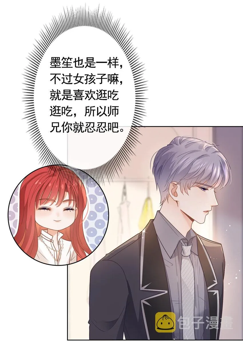 095 第五大道服装店 第23页
