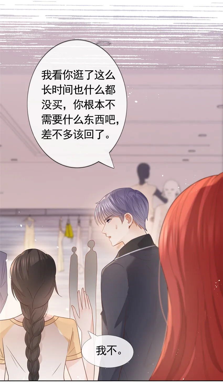 095 第五大道服装店 第24页