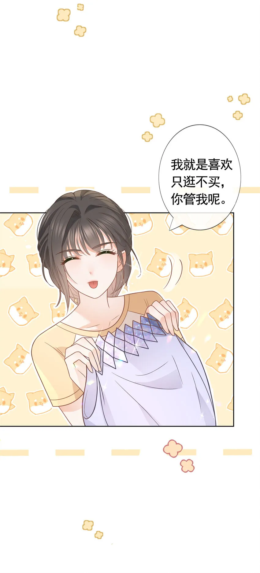 095 第五大道服装店 第25页