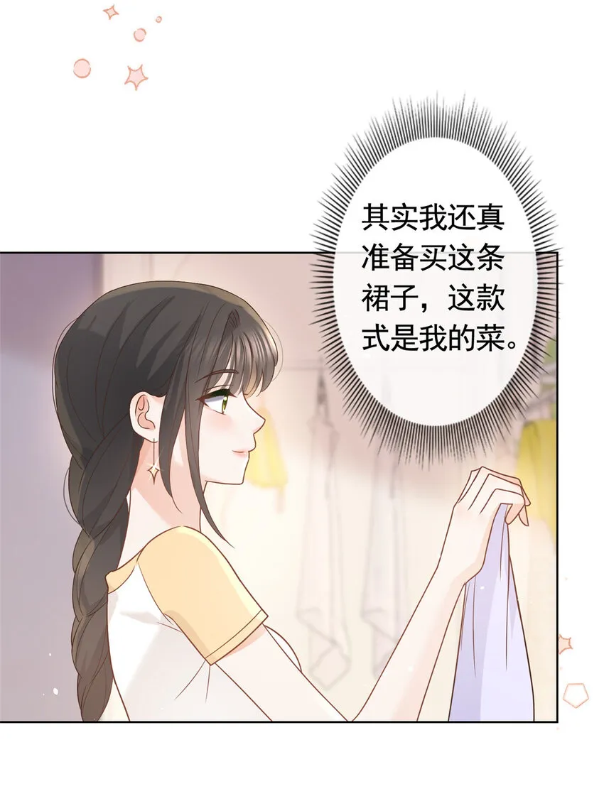 095 第五大道服装店 第27页
