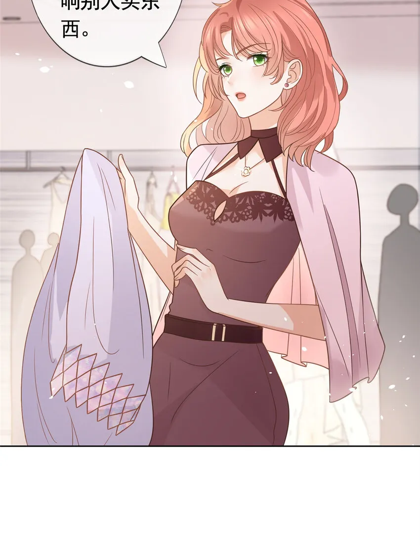 095 第五大道服装店 第29页