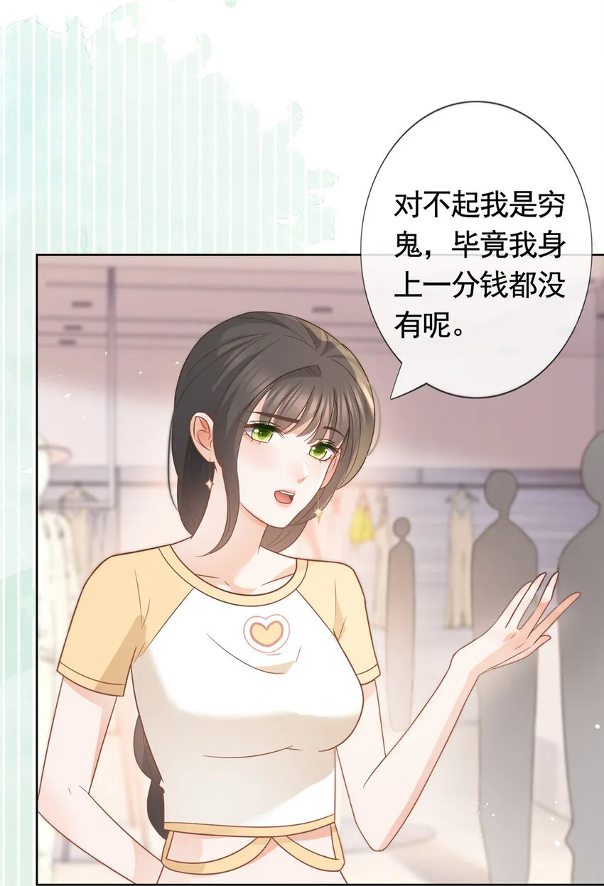 095 第五大道服装店 第30页