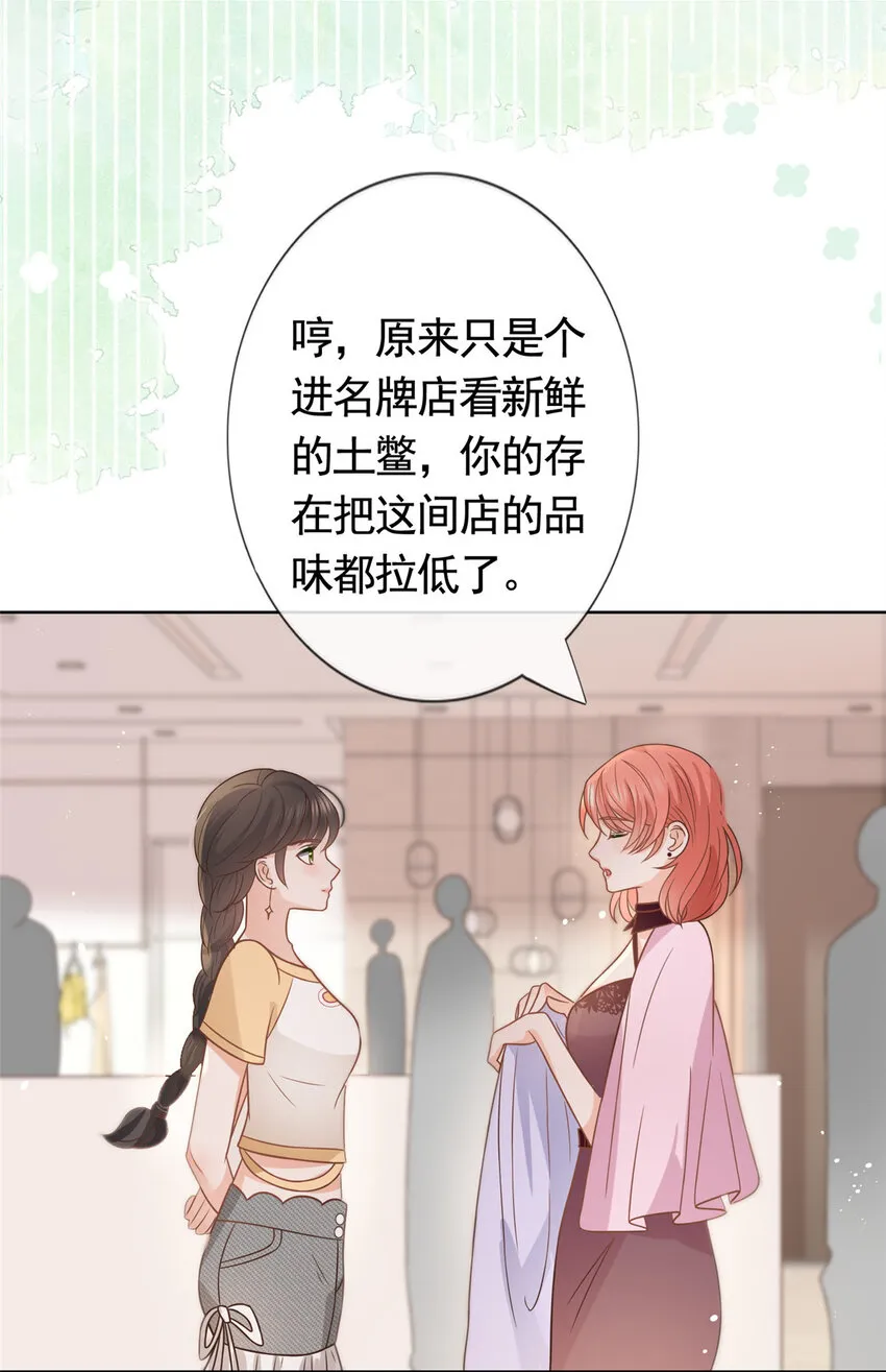 095 第五大道服装店 第31页