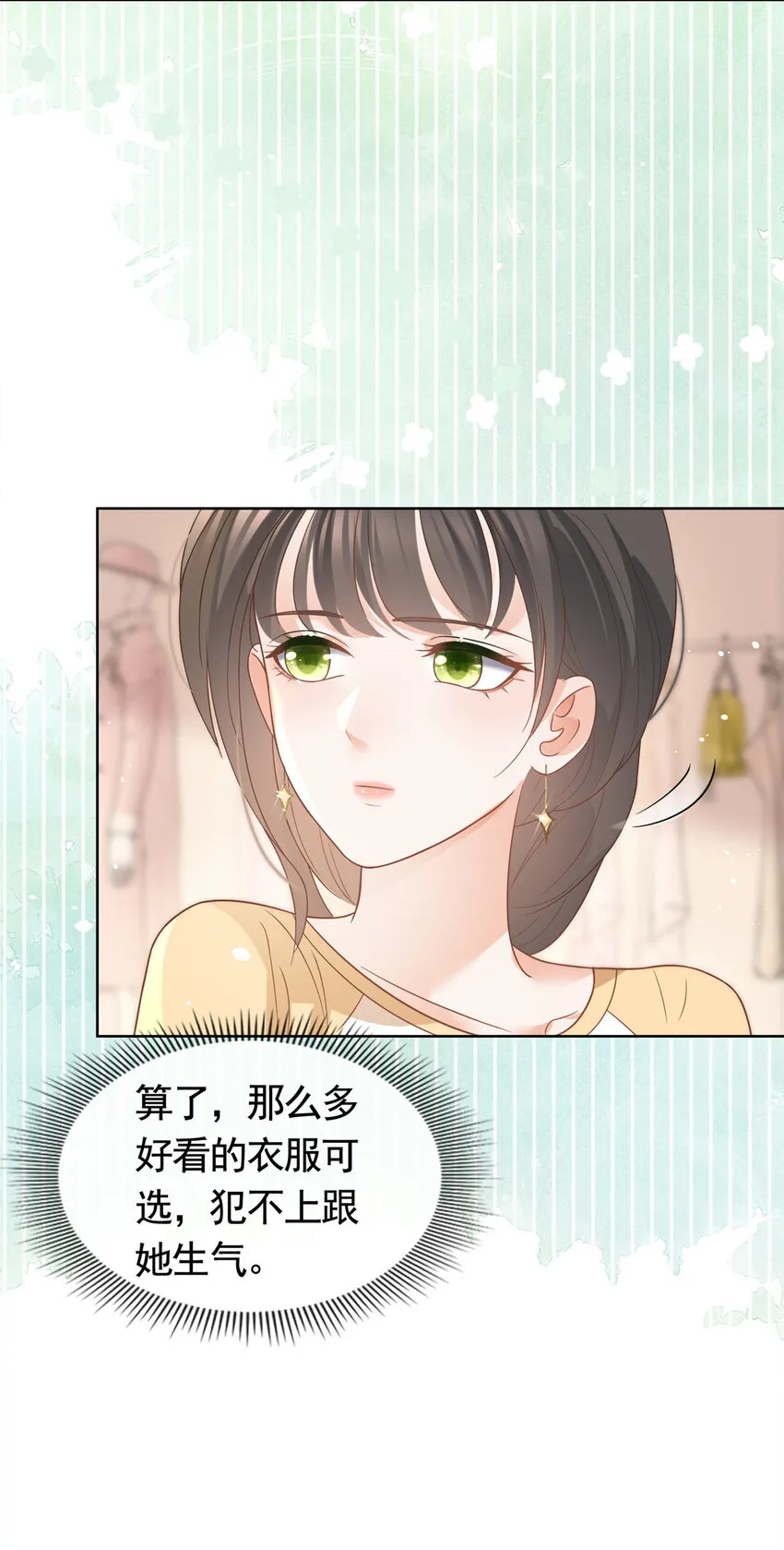 095 第五大道服装店 第32页