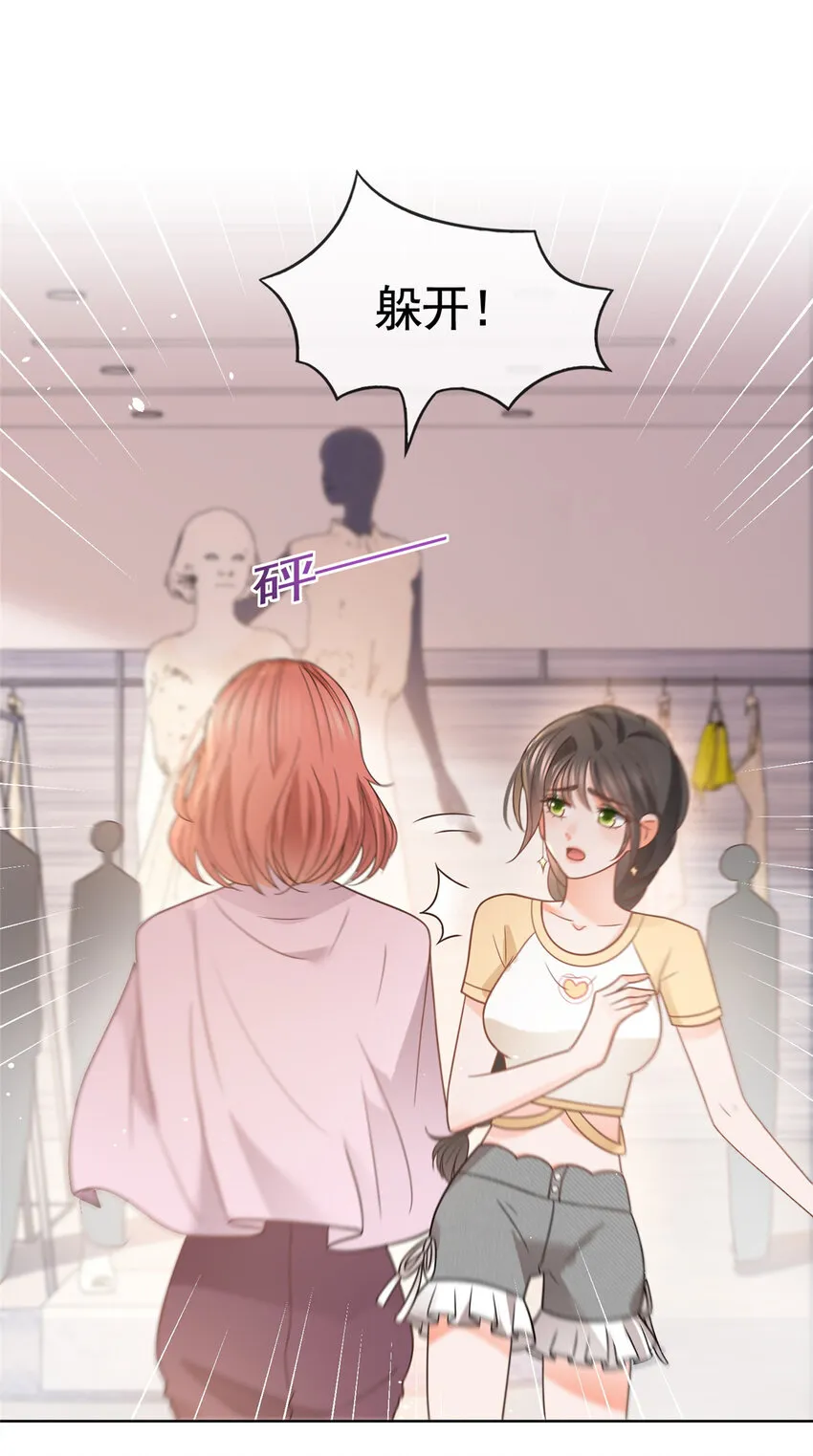 095 第五大道服装店 第33页