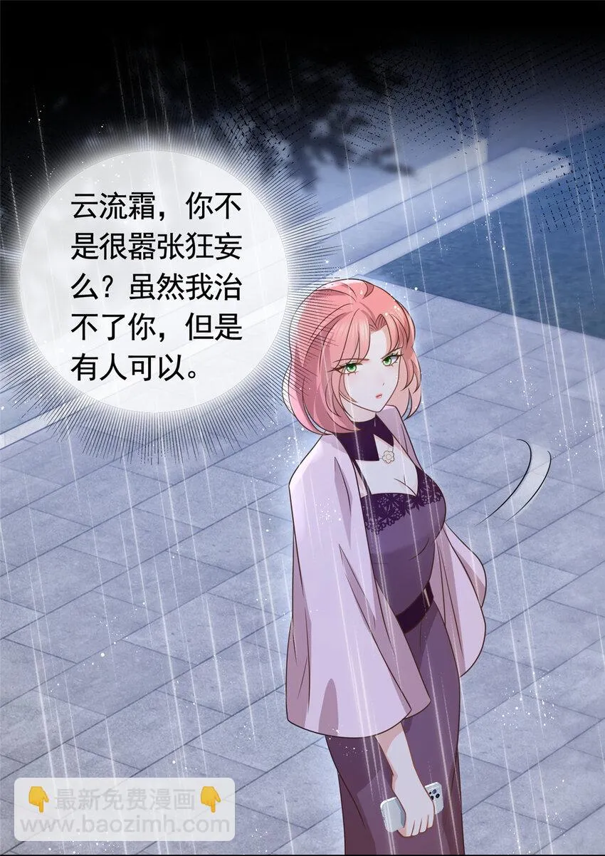 099 你就是女王本王 第27页