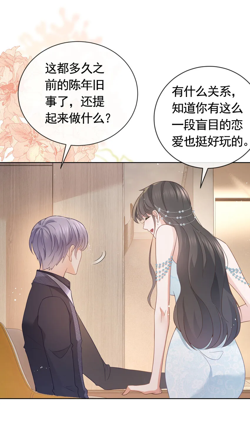 100 灵药变毒药 第6页