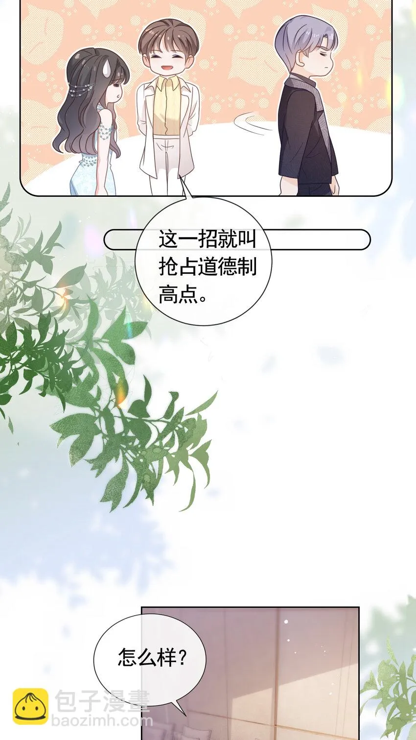 100 灵药变毒药 第31页