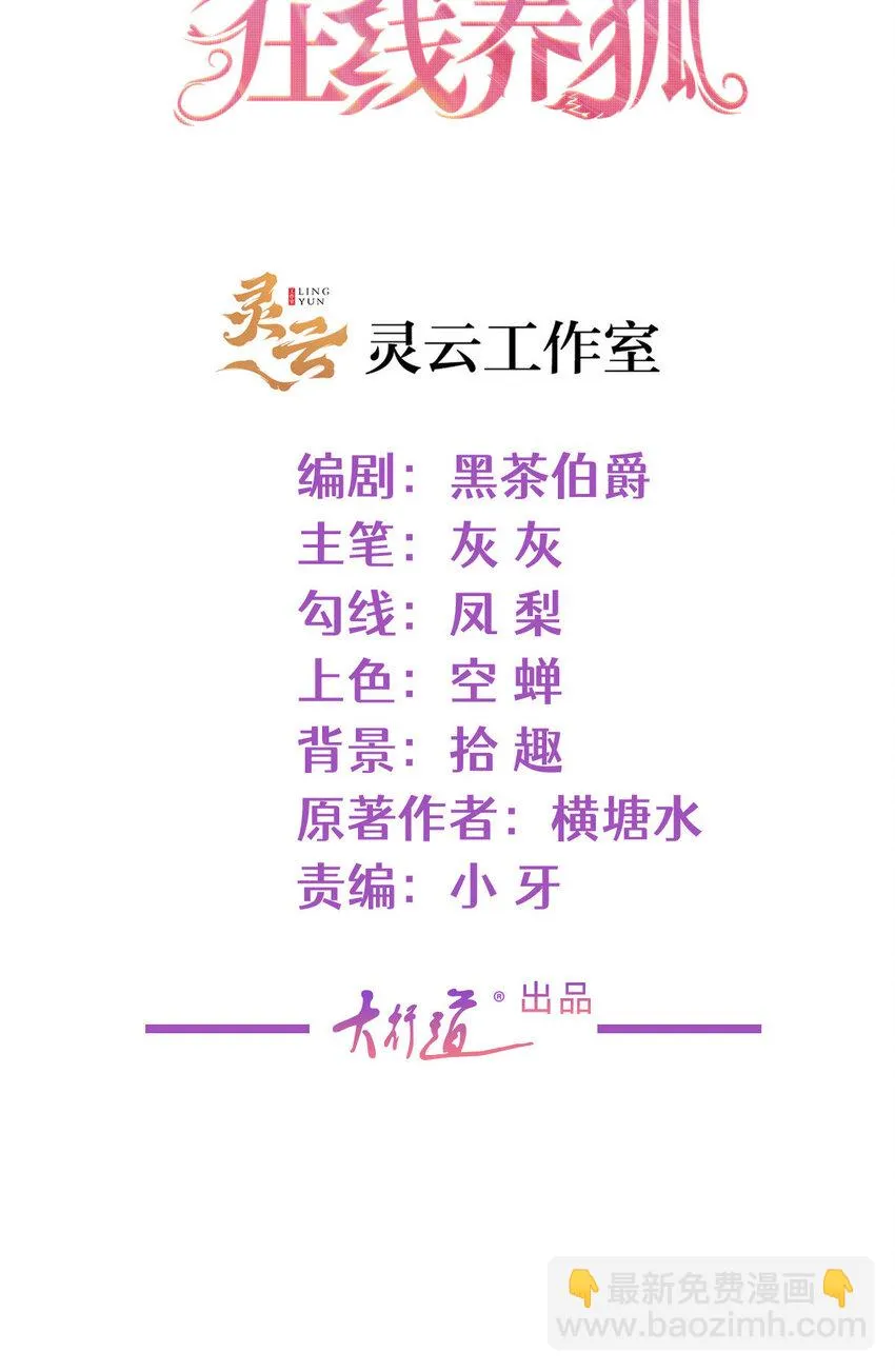 101 比勒斯城堡 第2页