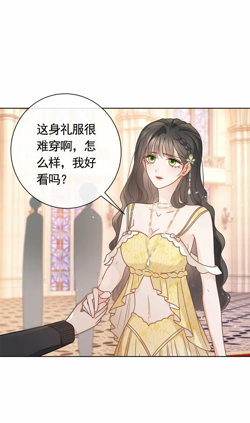105 你来亲手杀死他 第27页