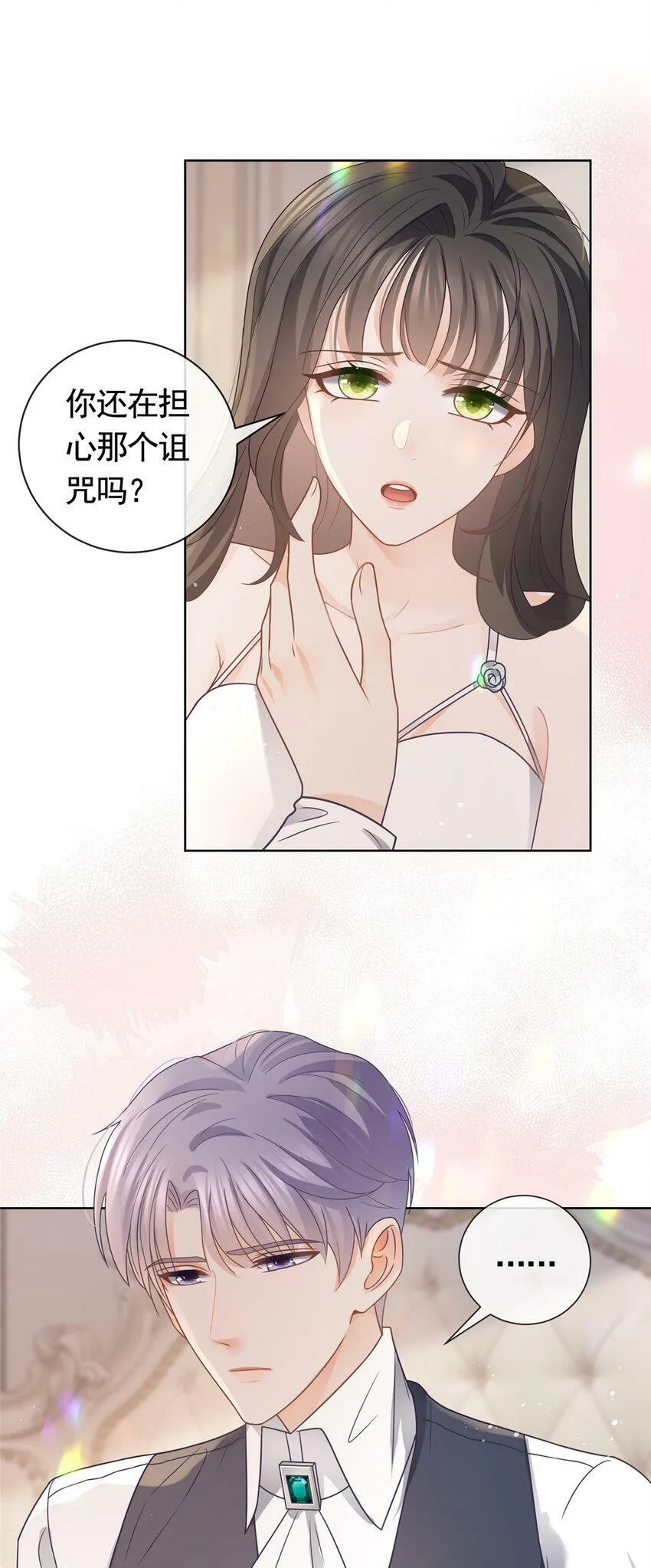 106 我们在一起吧 第30页