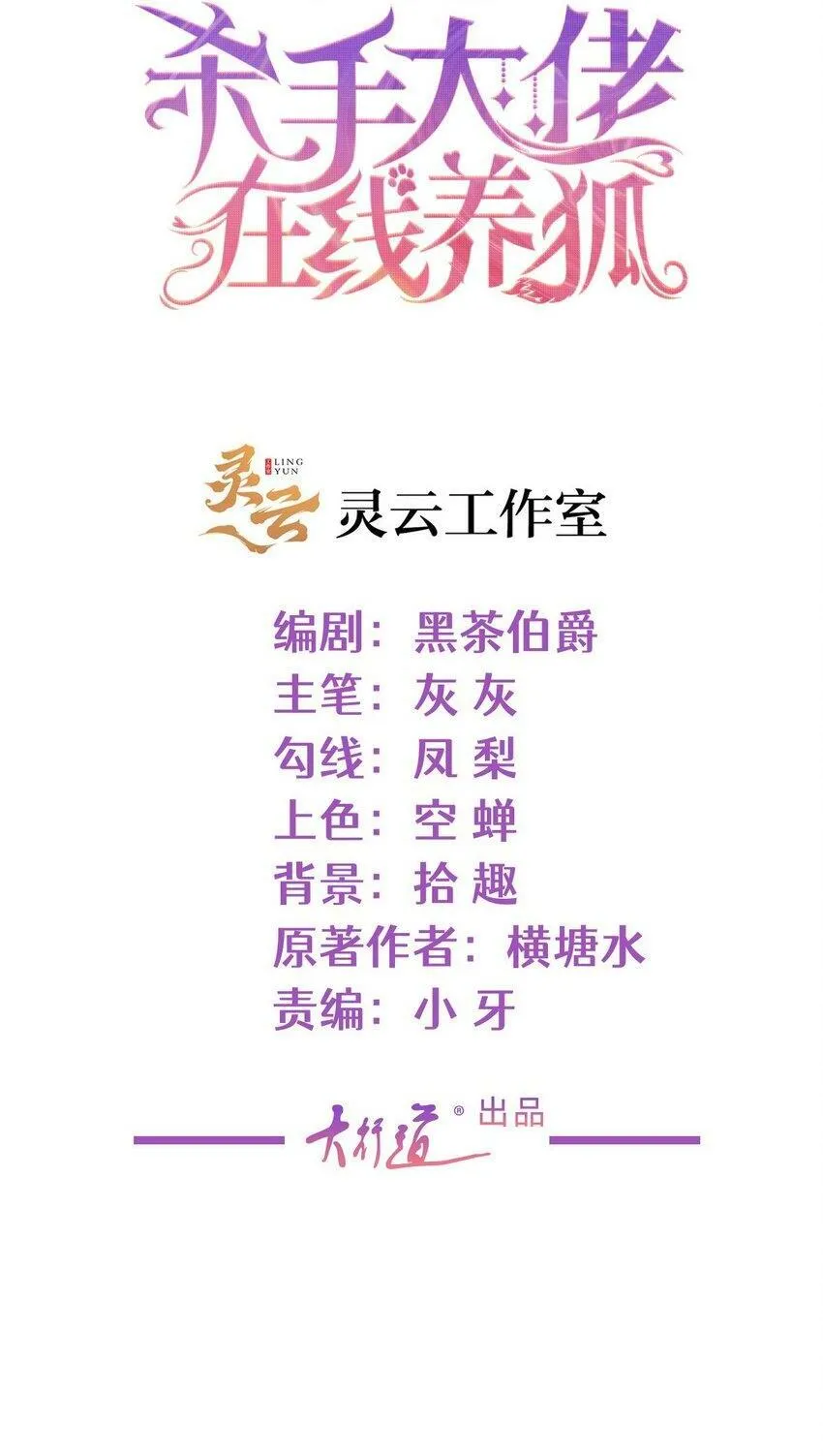 108 墨笙之死 第2页
