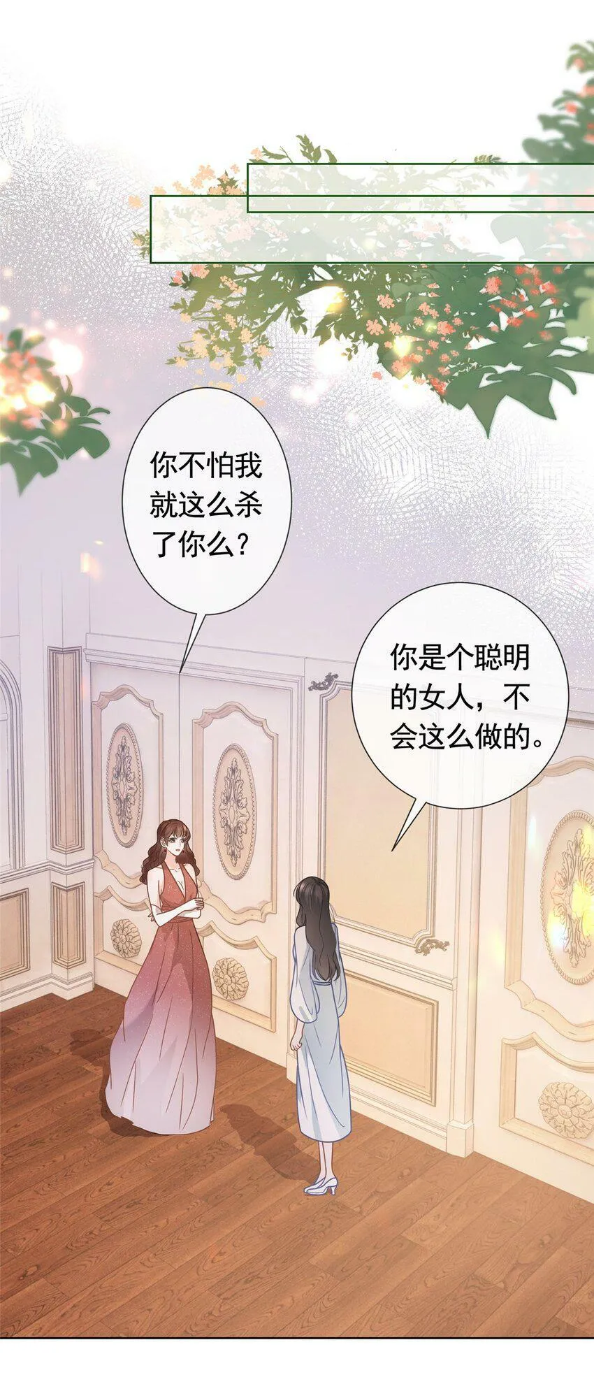 108 墨笙之死 第3页