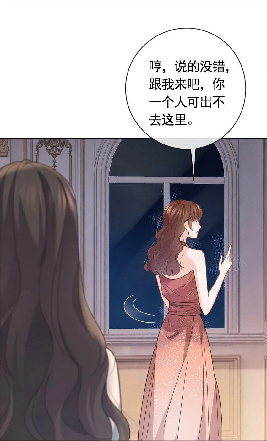 108 墨笙之死 第4页