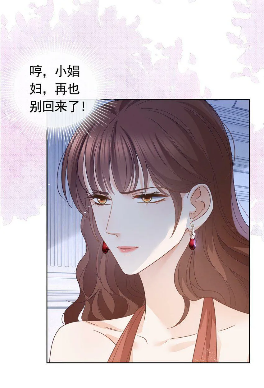108 墨笙之死 第9页