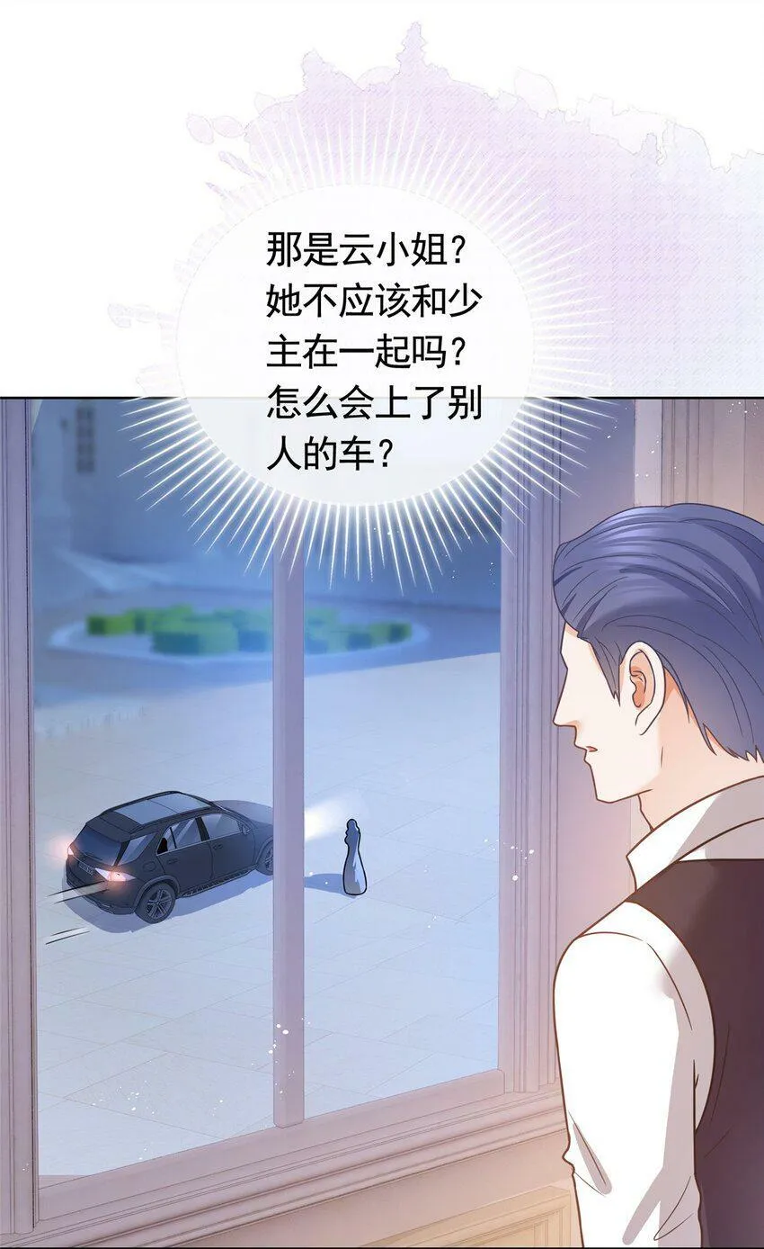 108 墨笙之死 第10页