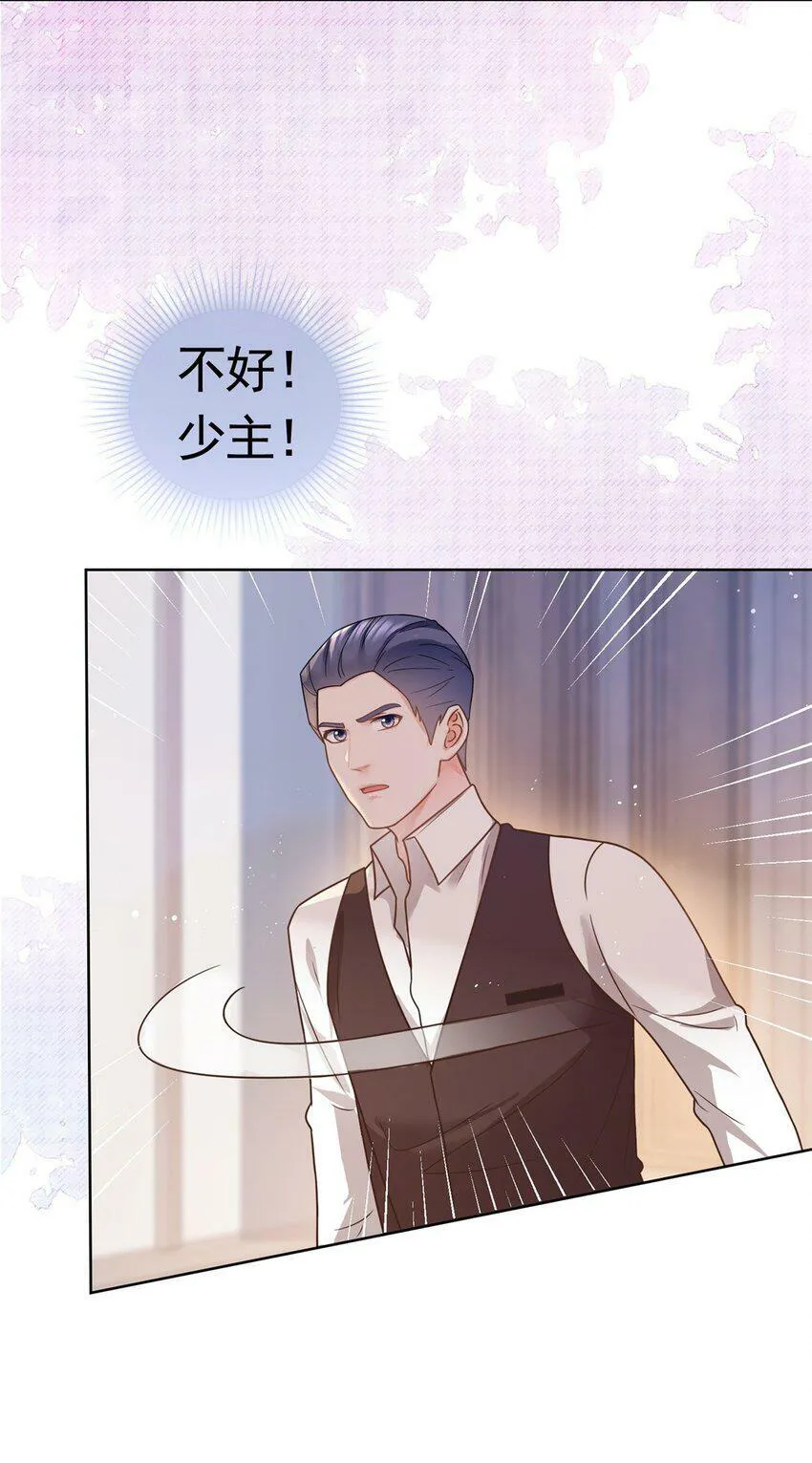 108 墨笙之死 第11页