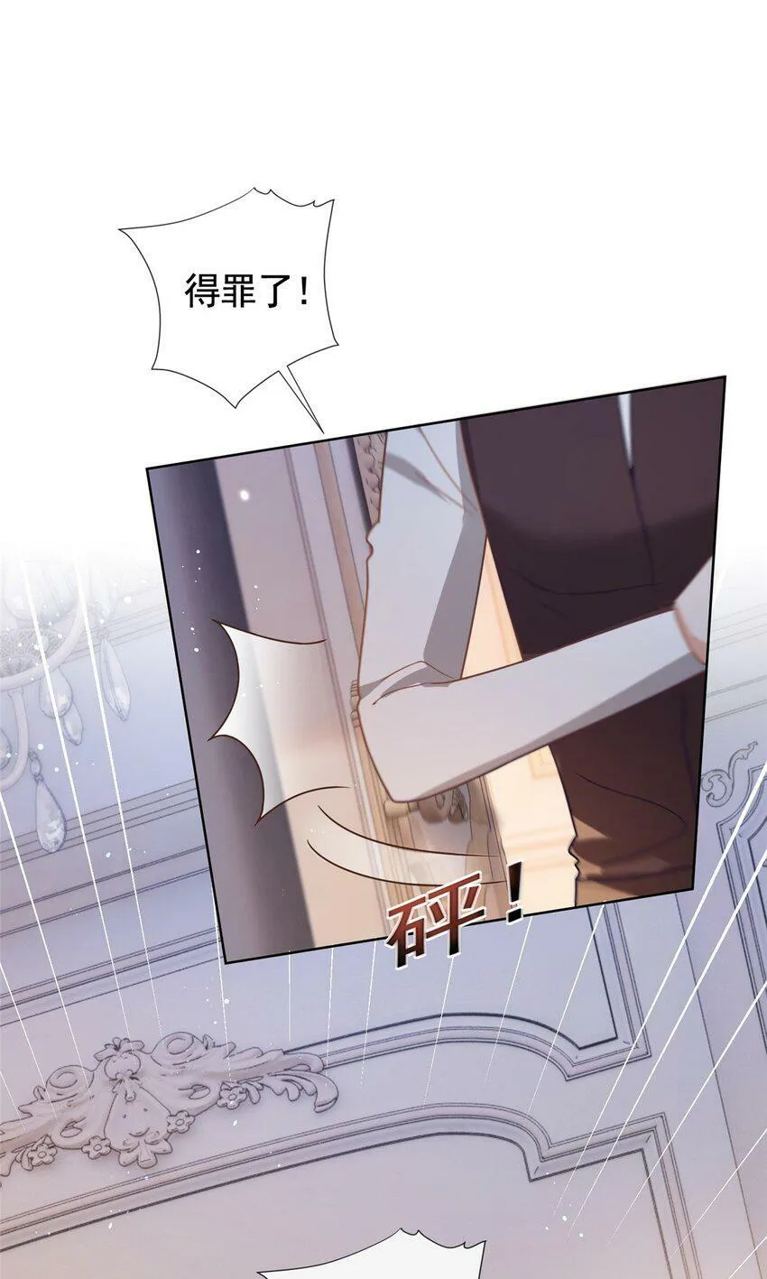 108 墨笙之死 第13页