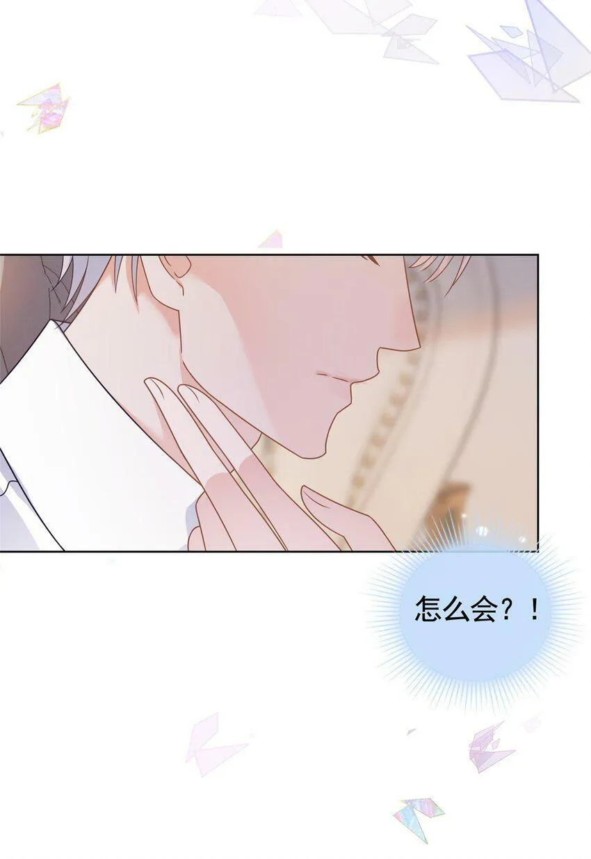 108 墨笙之死 第15页