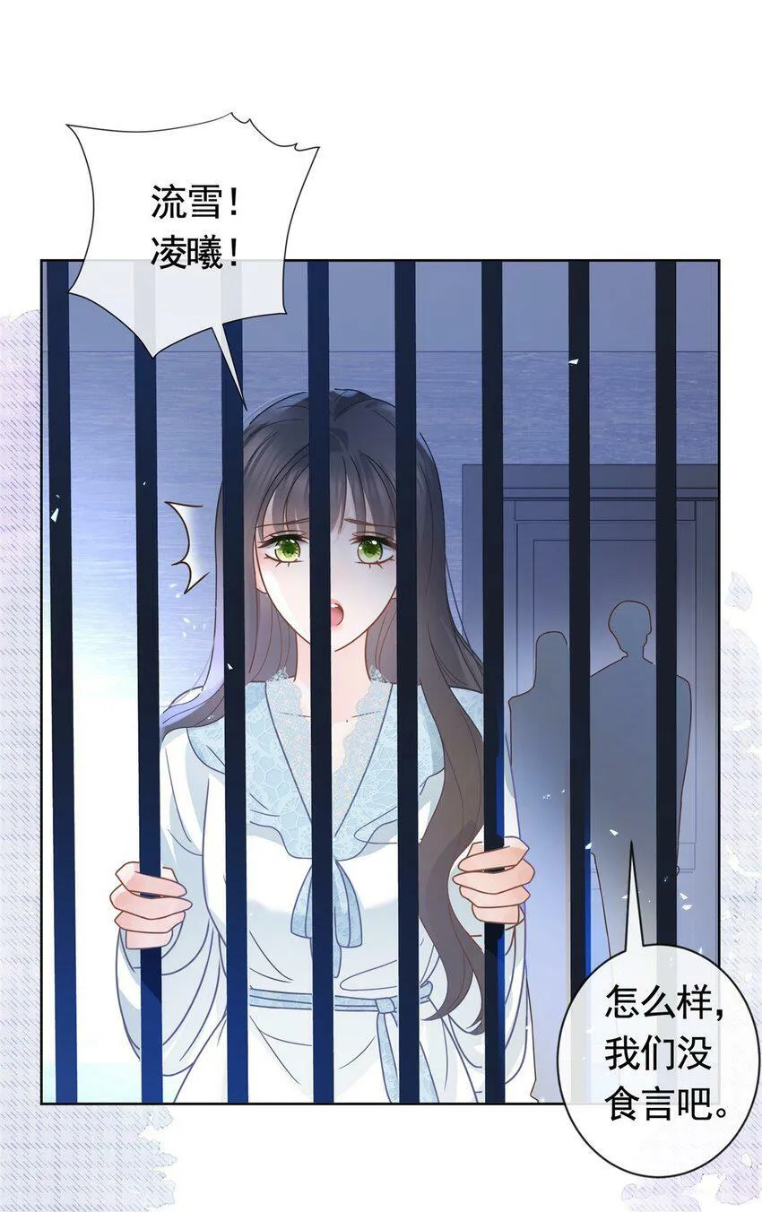 108 墨笙之死 第22页