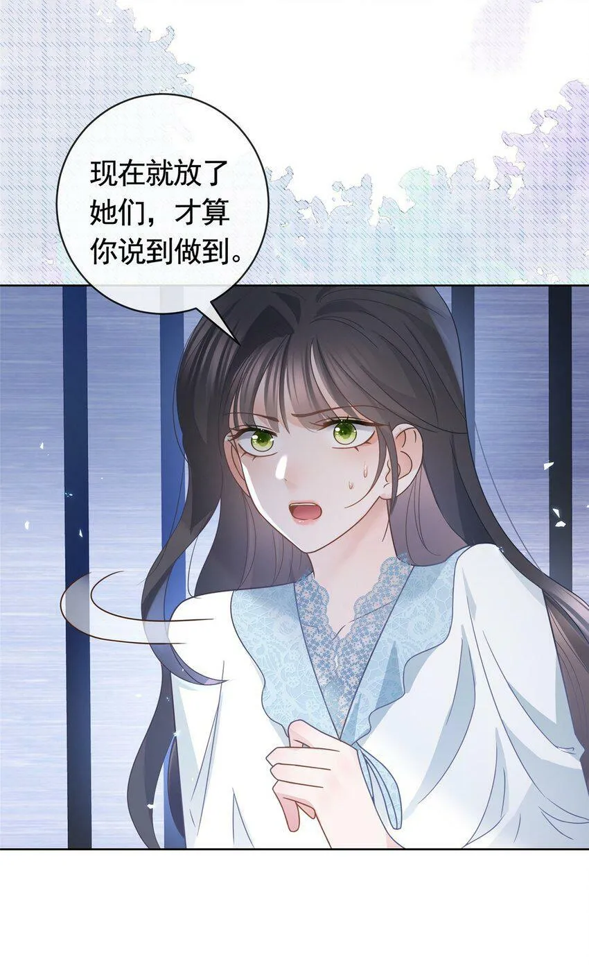 108 墨笙之死 第23页