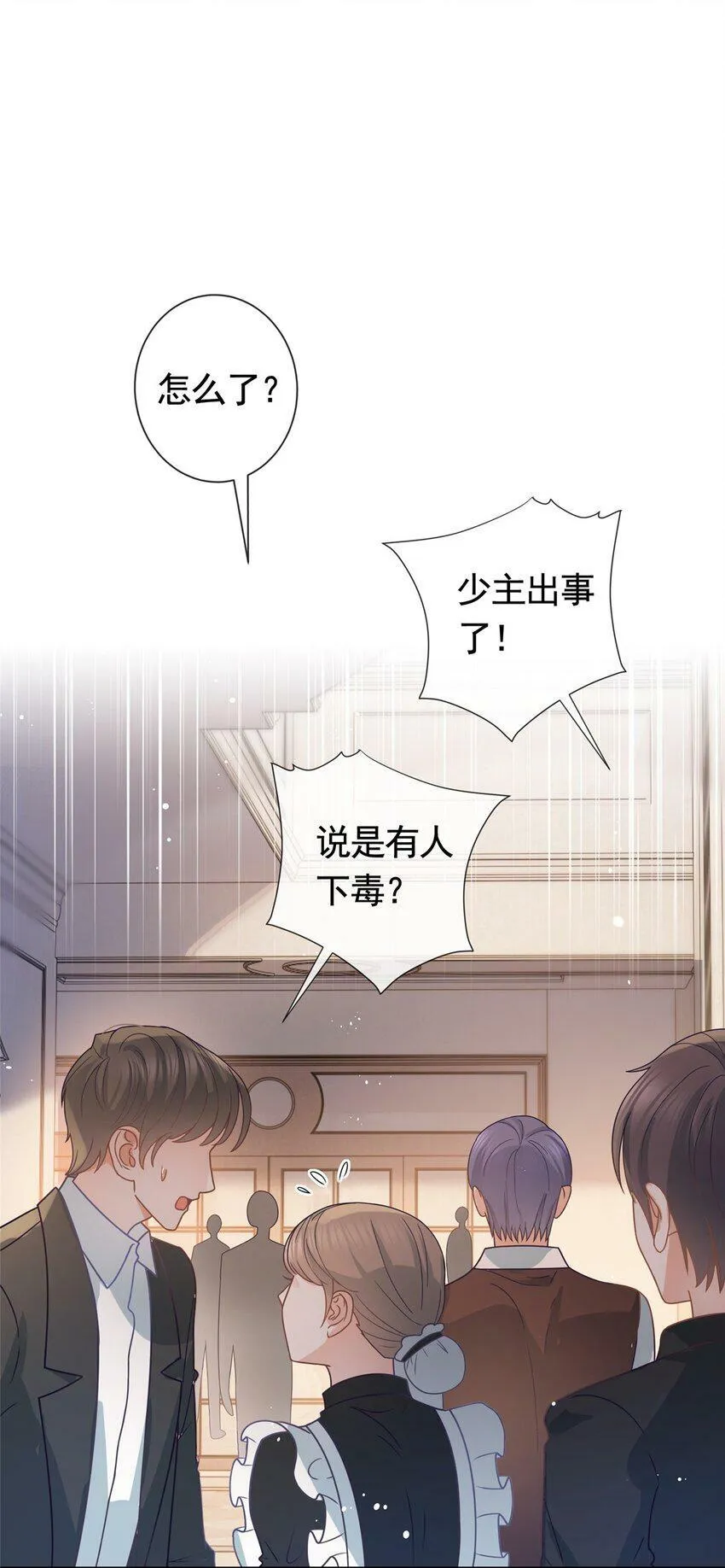 108 墨笙之死 第25页