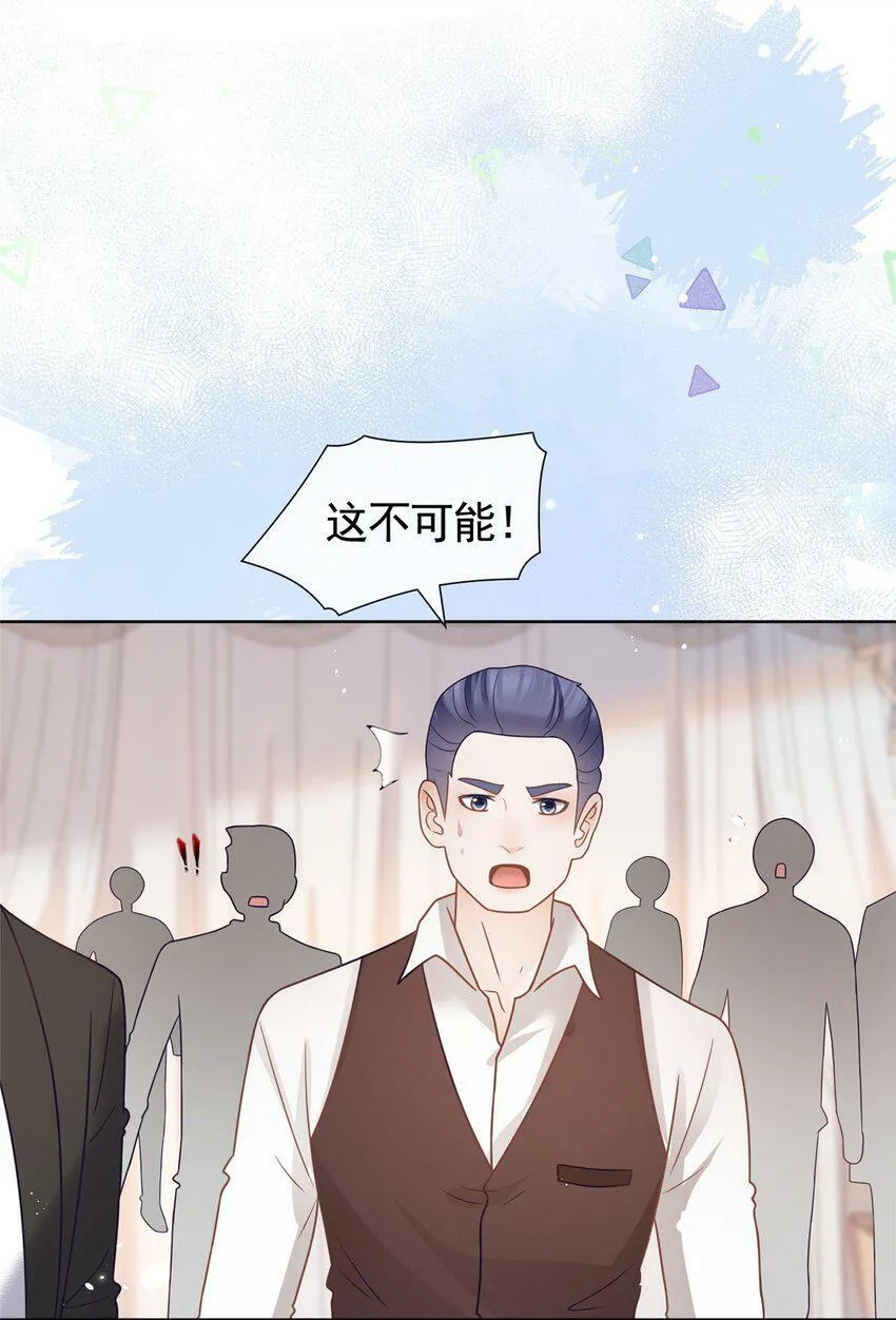 108 墨笙之死 第29页