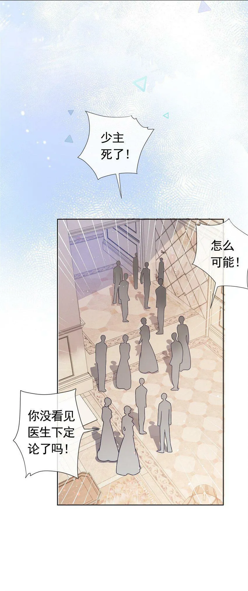 108 墨笙之死 第30页