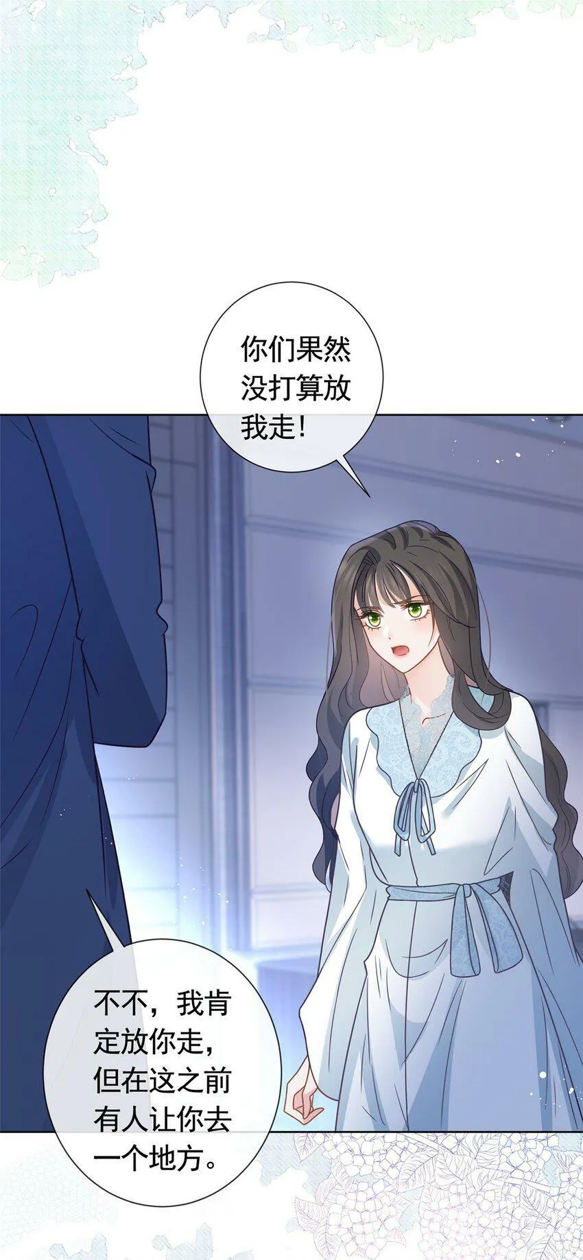 108 墨笙之死 第35页