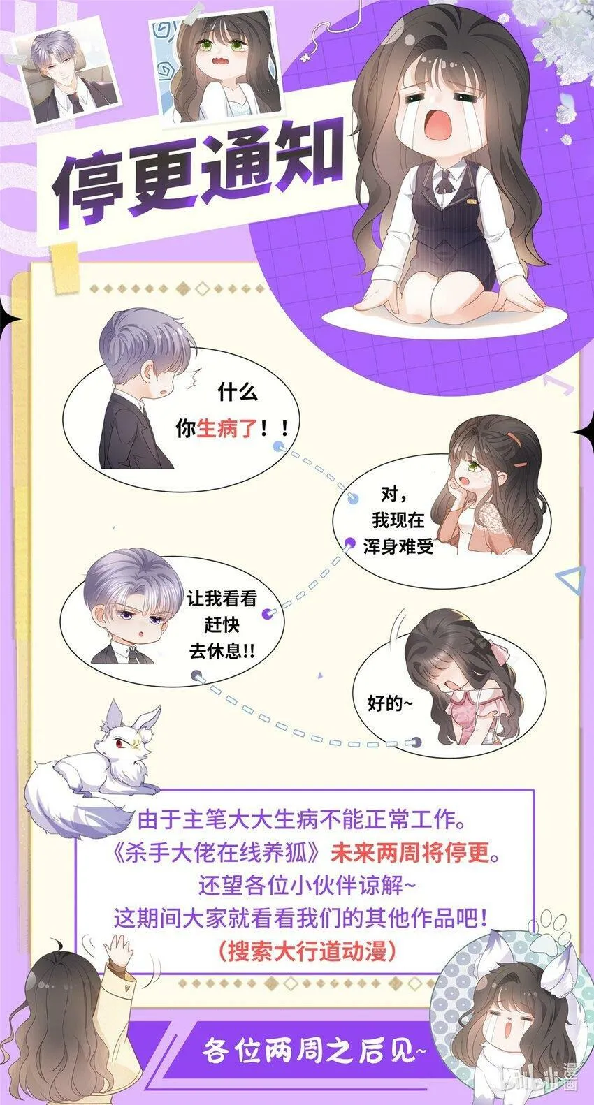 108 墨笙之死 第37页