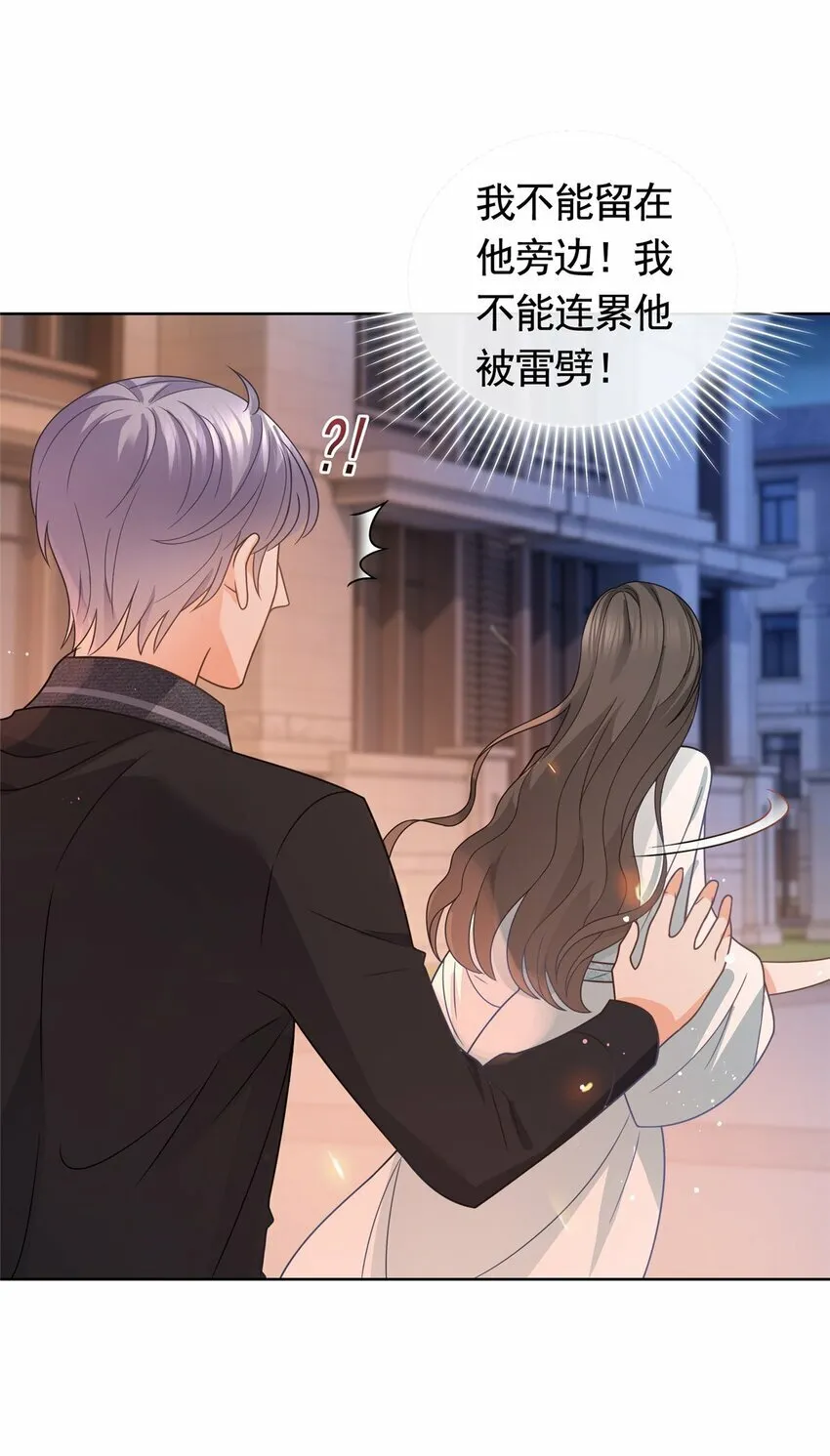 110 狐妖雷劫 第18页