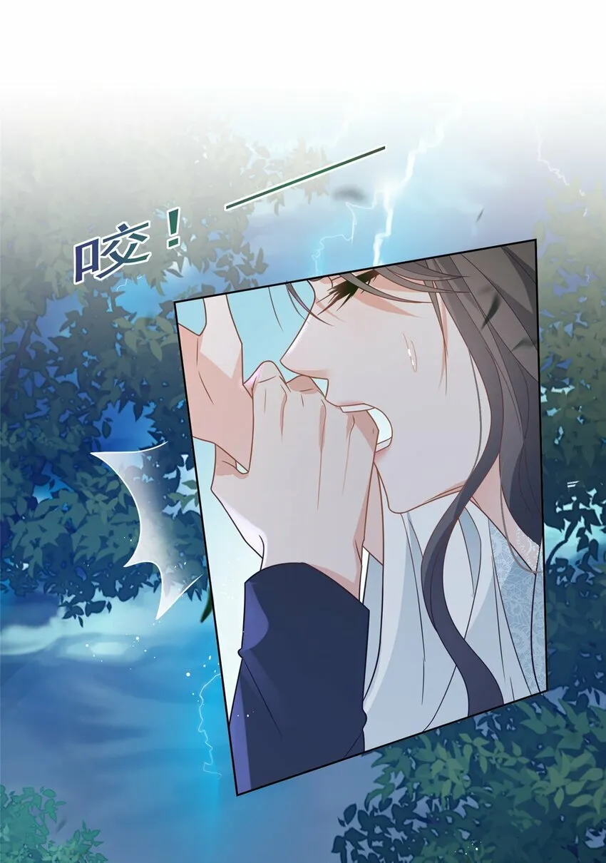 110 狐妖雷劫 第25页