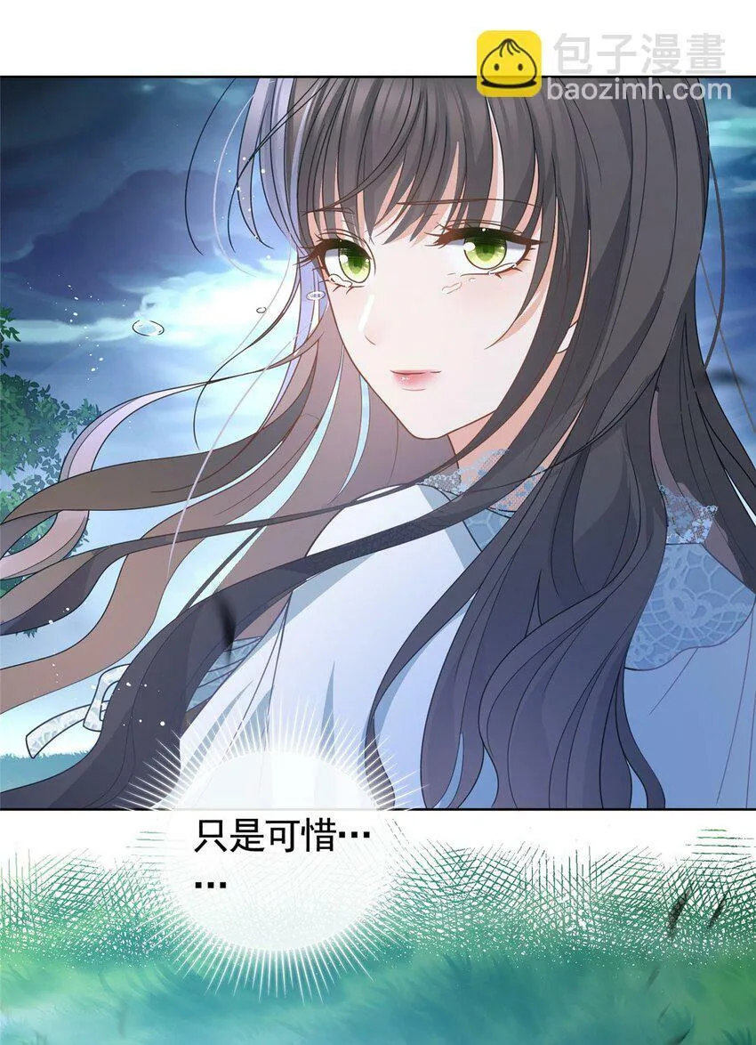 110 狐妖雷劫 第32页