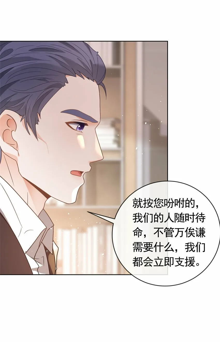 112 我们终究被困于命运 第15页