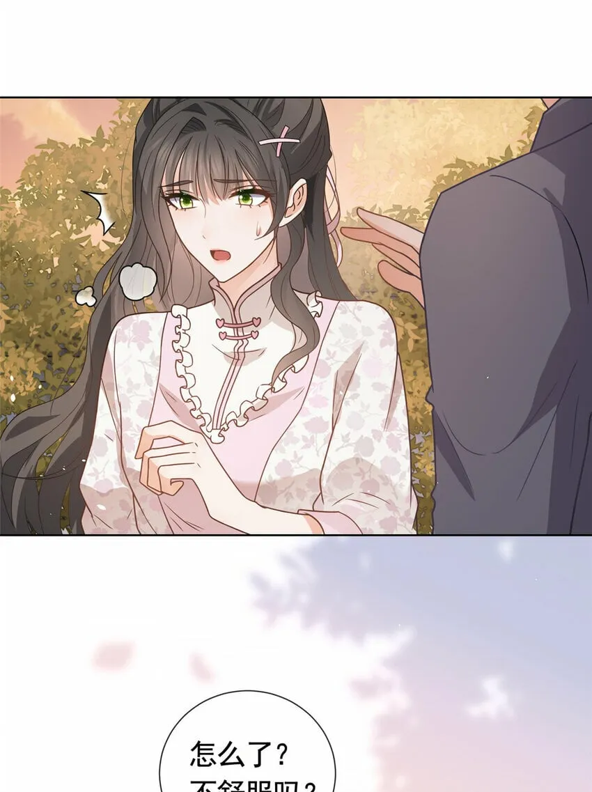 115 忘却一切 第25页