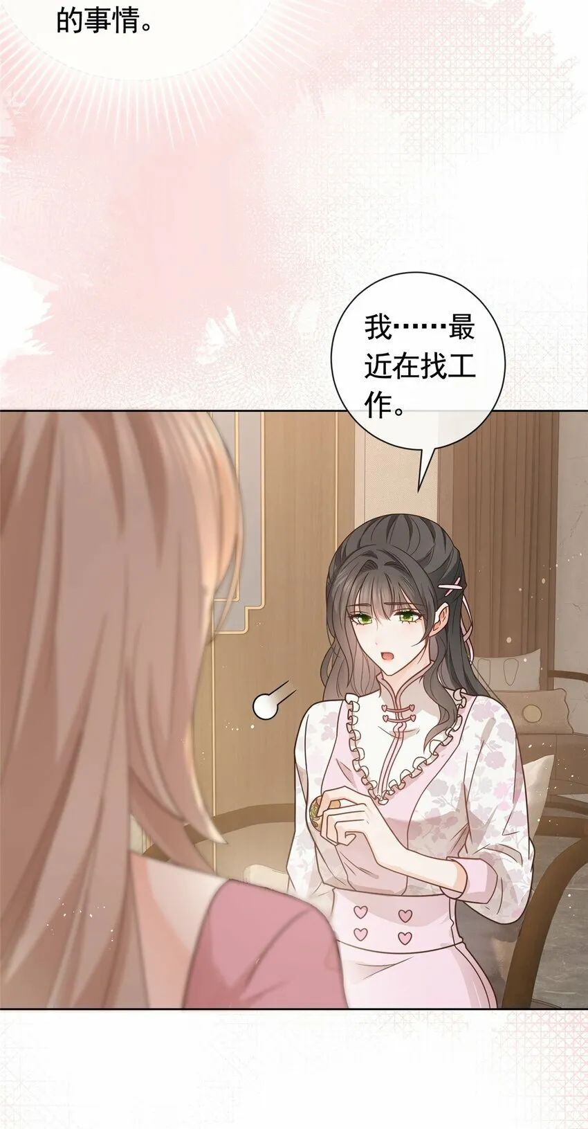 118 用她的命治我的病 第14页