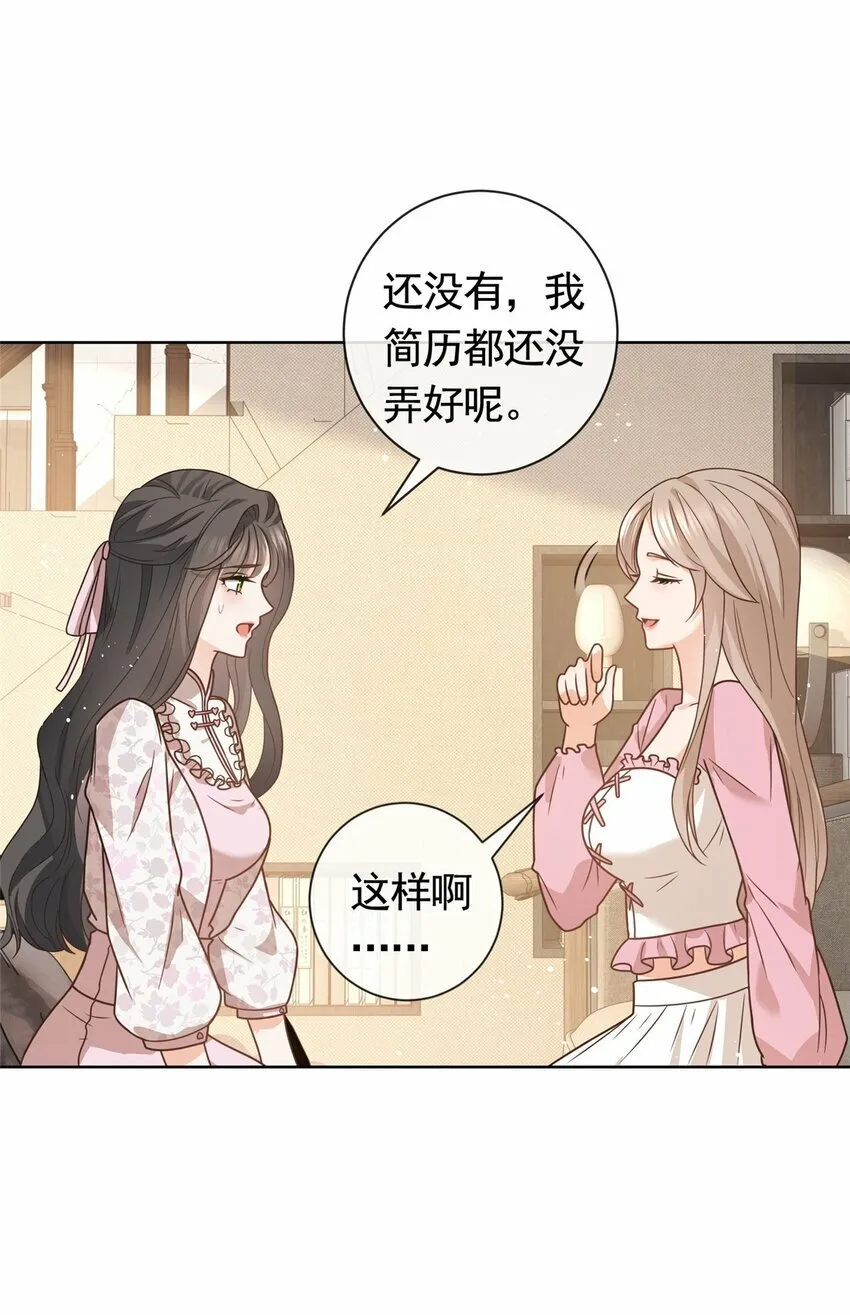 118 用她的命治我的病 第19页