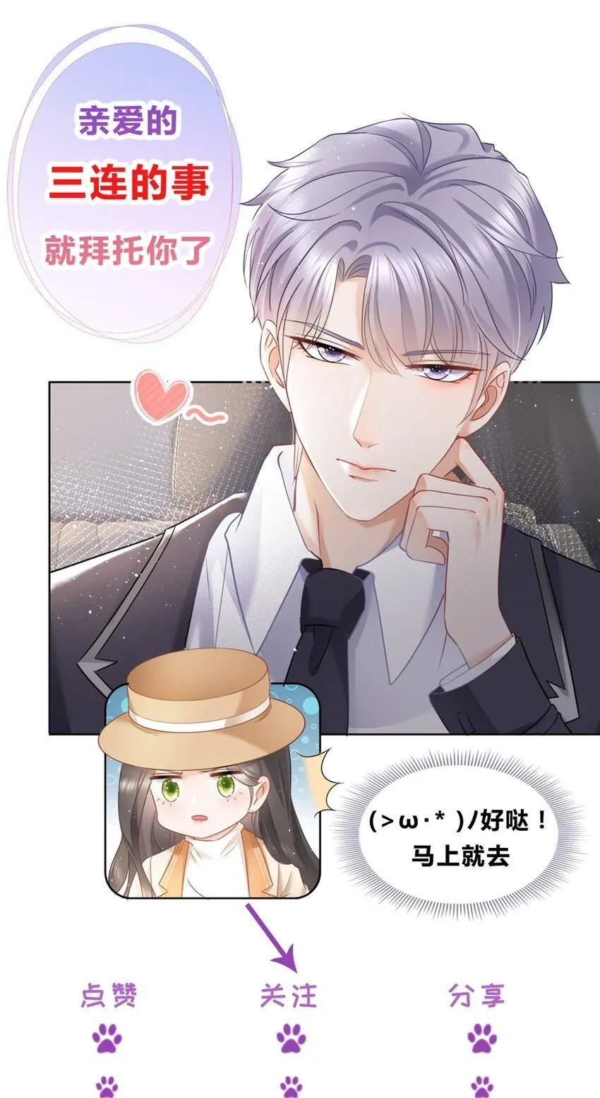 121 应聘陷阱 第33页
