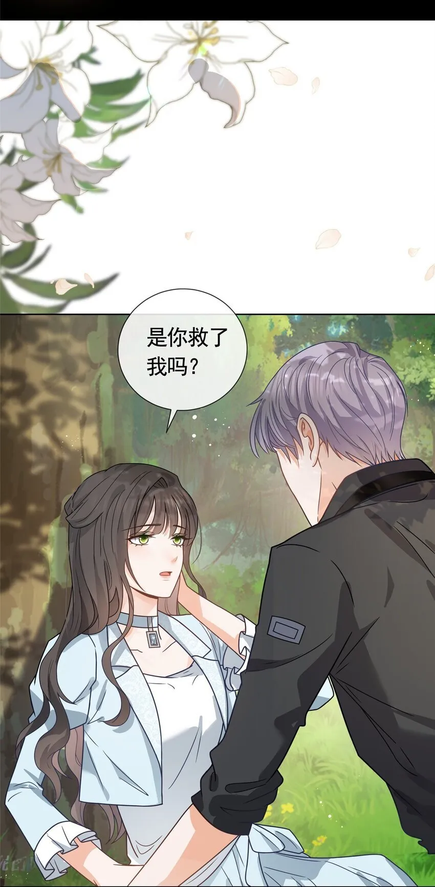 124 墨笙成为陌生人 第10页