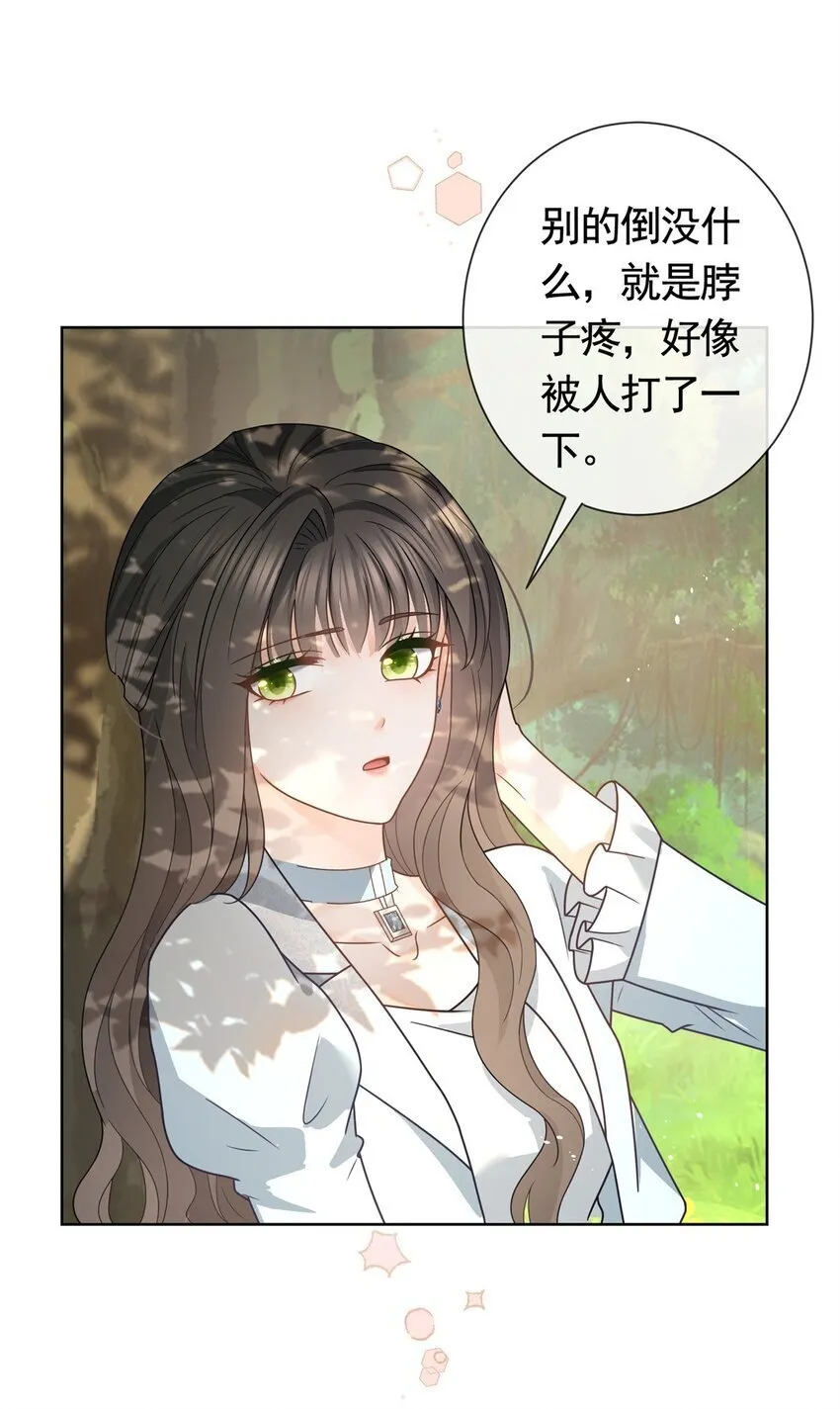 124 墨笙成为陌生人 第12页