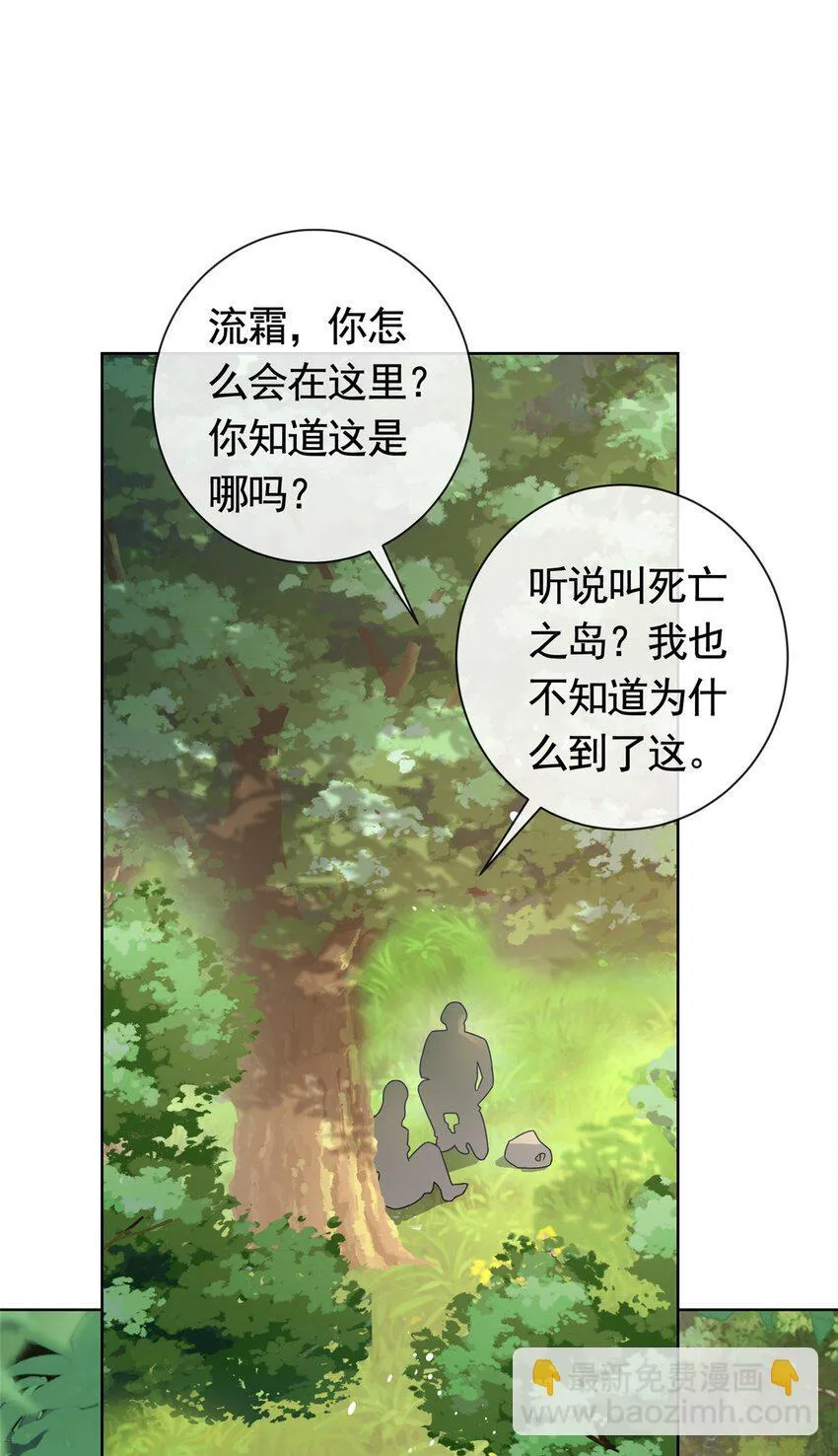124 墨笙成为陌生人 第24页