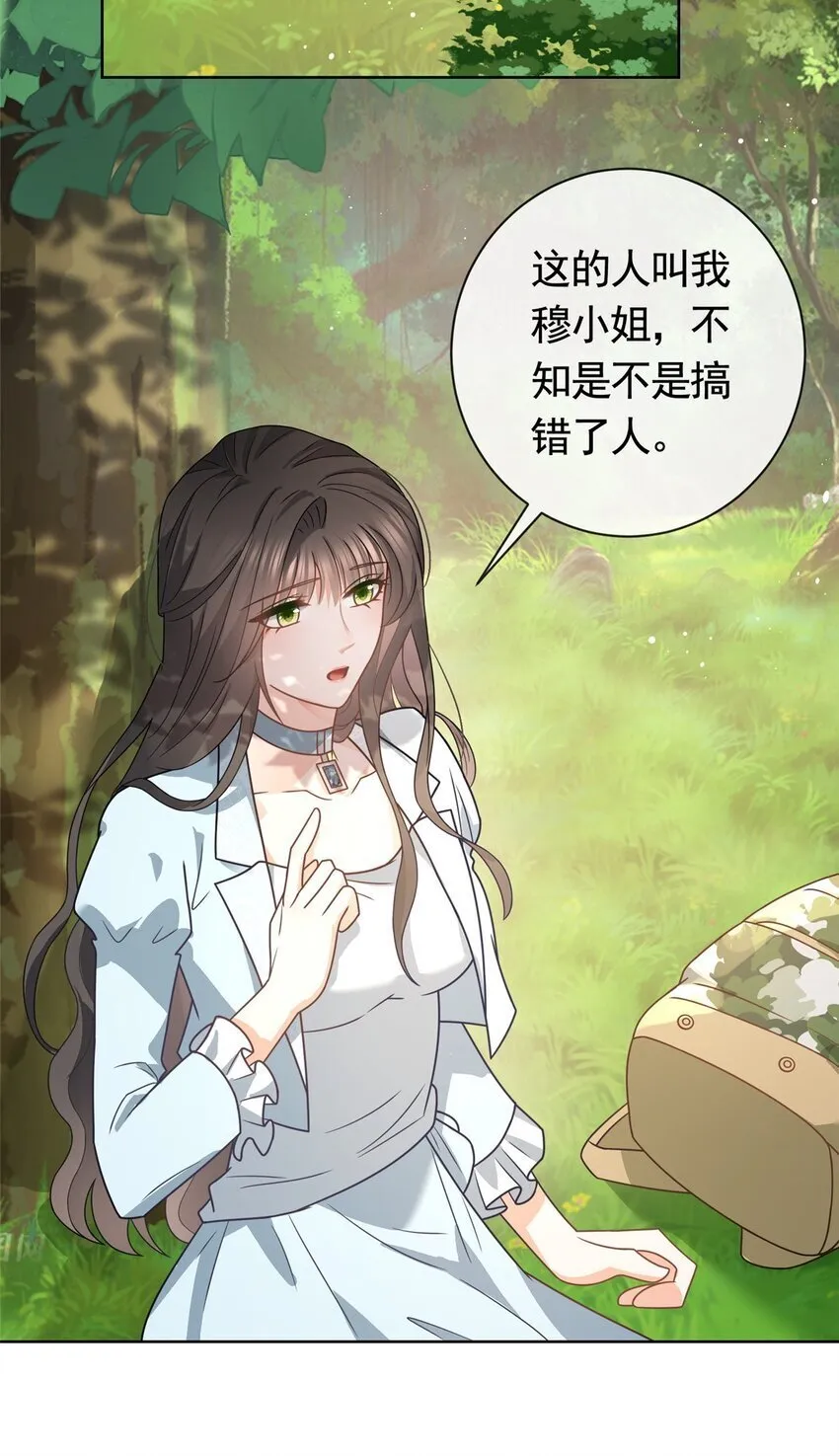 124 墨笙成为陌生人 第25页