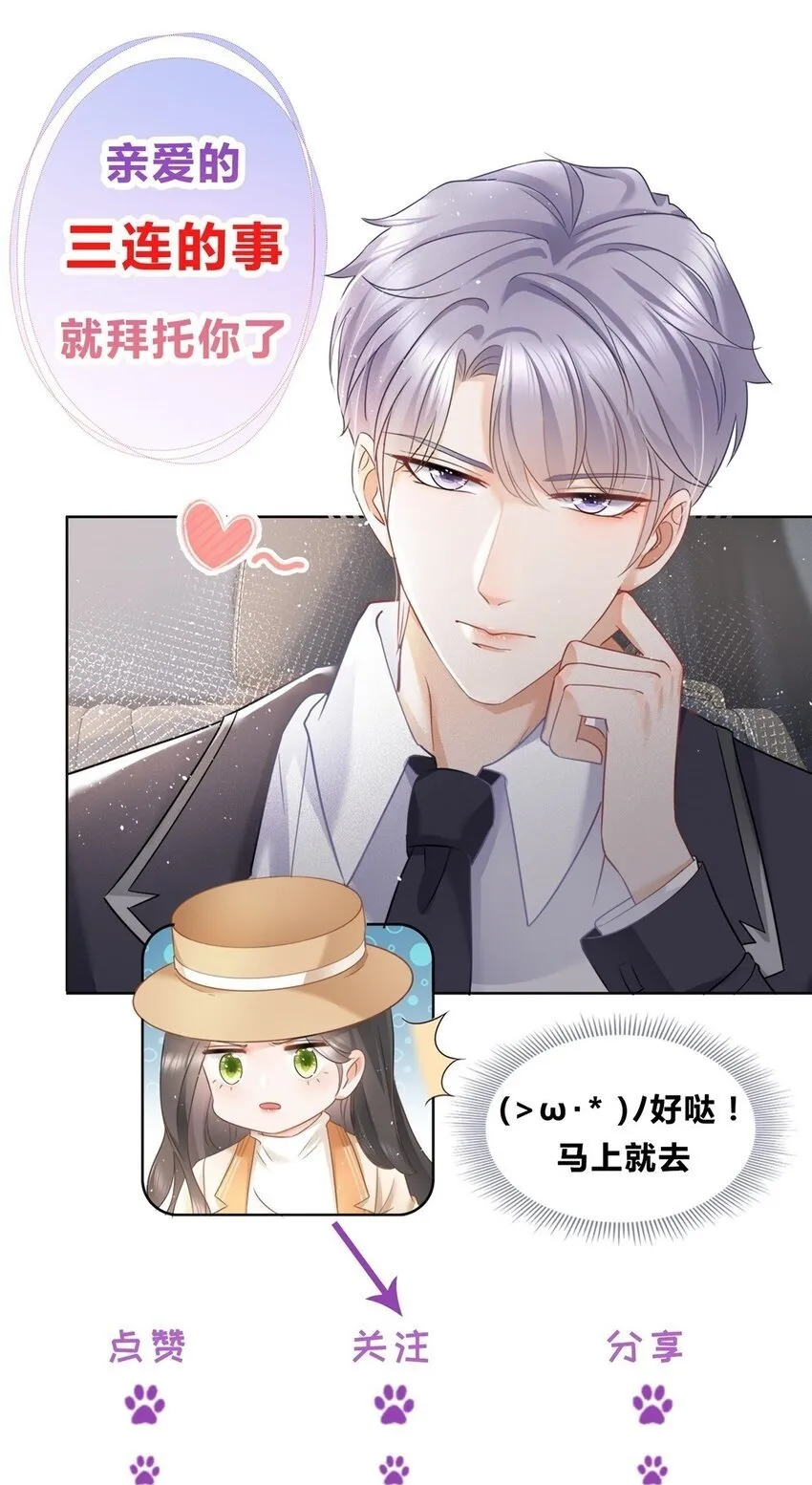 124 墨笙成为陌生人 第32页