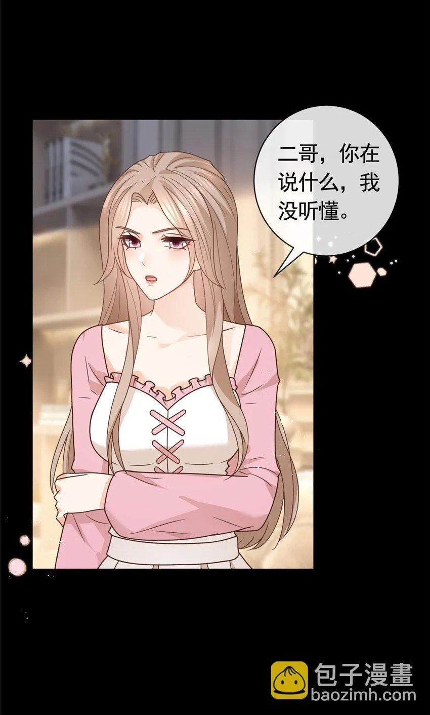 127 我是你的累赘 第17页