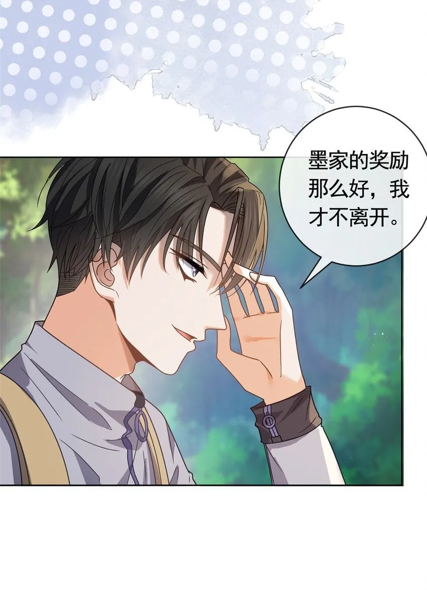 128 杀手罗宾 第6页